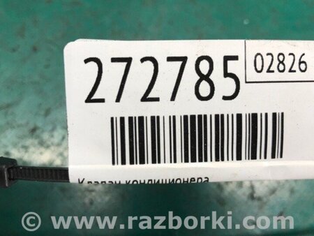 ФОТО Клапан кондиціонера для KIA Optima 3 TF (10-15) Київ