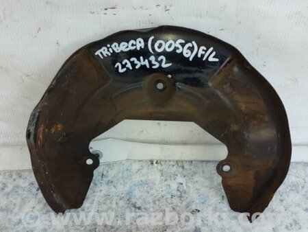 ФОТО Захист гальмівного диска для Subaru Tribeca рестайл (08-14) Київ