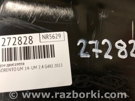 ФОТО Піддон двигуна для KIA Sorento 3 UM (14-20) Київ