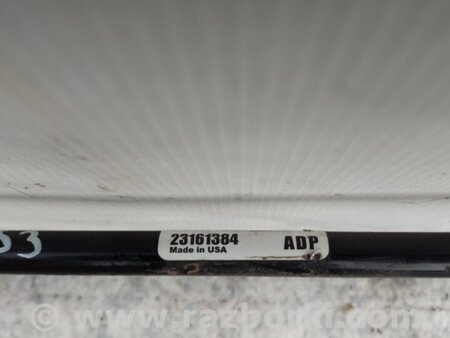 ФОТО Стабілізатор задній для Cadillac ATS (2012-2019) Київ