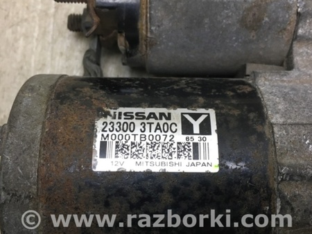 ФОТО Стартер для Nissan X-Trail T32 /Rogue (2013-) Київ