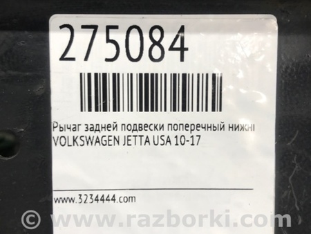 ФОТО Важіль задньої підвіски нижній поперечний для Volkswagen Jetta USA (10-17) Київ
