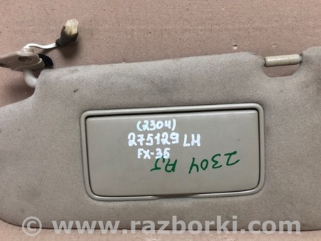 ФОТО Козирок сонцезахисний для Infiniti FX S50 (03-08) Київ