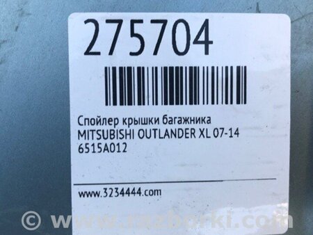 ФОТО Спойлер кришки багажника для Mitsubishi Outlander XL CW (05-12) Київ