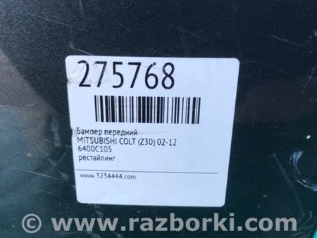 ФОТО Бампер передній для Mitsubishi Colt Z30 (02-12) Київ