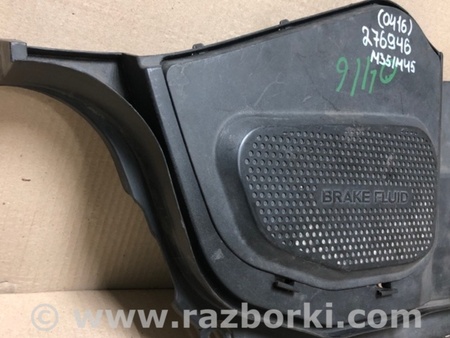 ФОТО Пластик подкапотного отсека для Infiniti M35/M45 Київ