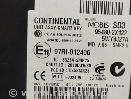 ФОТО Блок керування центральним замком для Hyundai Elantra V MD (10-16) Київ