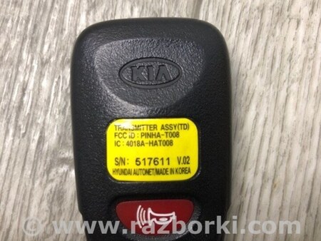 ФОТО Ключ запалювання для KIA Cerato 2 TD (08-12) Київ