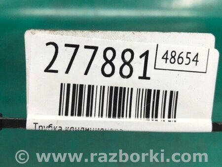 ФОТО Трубка кондиціонеру для Mitsubishi ASX Київ