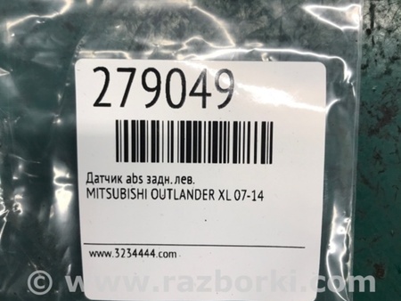 ФОТО Датчик ABS для Mitsubishi Outlander XL CW (05-12) Київ