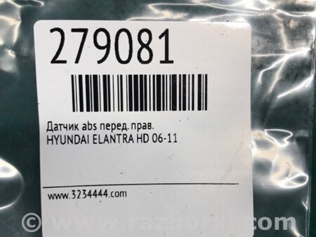 ФОТО Датчик ABS для Hyundai Elantra IV HD (06-11) Київ