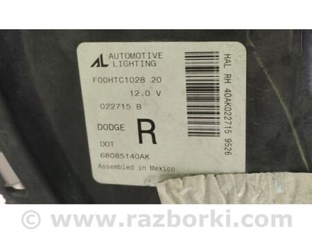 ФОТО Фара для Dodge Dart (12-16) Київ