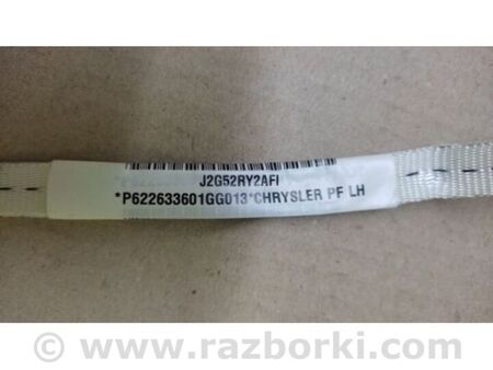 ФОТО Подушка безпеки (штора) для Dodge Dart (12-16) Київ