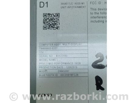 ФОТО Блок керування мультимедіа для Acura RDX TC1/2 (2019-) Київ