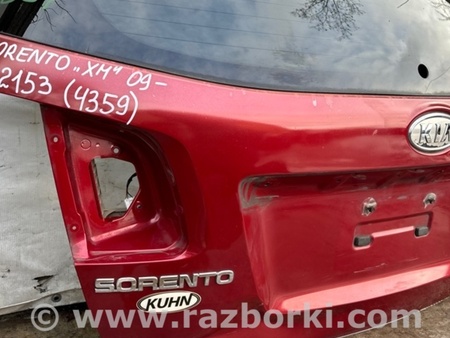 ФОТО Кришка багажника для KIA Sorento 2 XM (09-14) Київ
