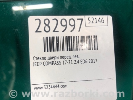 ФОТО Скло дверей для Jeep Compass (17-21) Київ