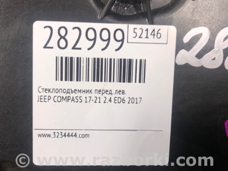 ФОТО Склопідйомник для Jeep Compass (17-21) Київ