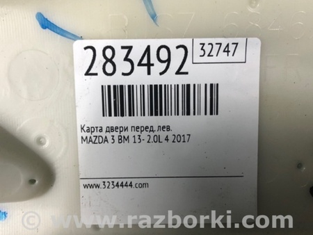 ФОТО Карта дверей для Mazda 3 III BM/BN (13-19) Київ