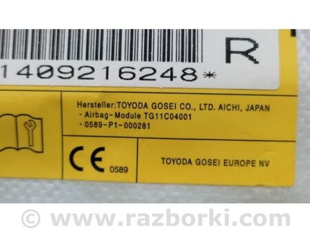 ФОТО Подушка безпеки в сидінні для Mitsubishi Outlander GF (2012-) Київ