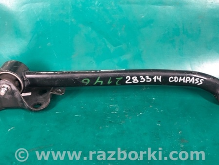 ФОТО Важіль задньої підвіски поздовжній для Jeep Compass (17-21) Київ