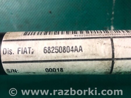 ФОТО Стабілізатор задній для Jeep Compass (17-21) Київ