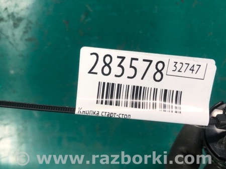 ФОТО Кнопка start-stop для Mazda 3 III BM/BN (13-19) Київ
