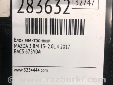 ФОТО Блок електронний для Mazda 3 III BM/BN (13-19) Київ