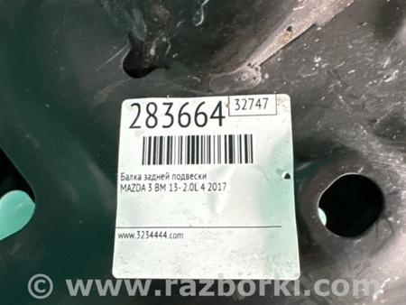 ФОТО Балка задньої підвіски для Mazda 3 III BM/BN (13-19) Київ