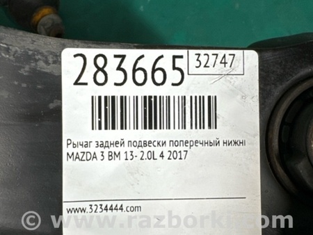 ФОТО Важіль задньої підвіски нижній поперечний для Mazda 3 III BM/BN (13-19) Київ