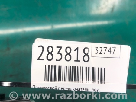 ФОТО Підрульовий перемикач для Mazda 3 III BM/BN (13-19) Київ