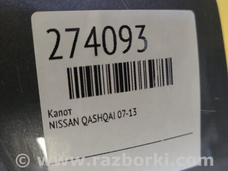 ФОТО Капот для Nissan Qashqai J10 (06-13) Київ
