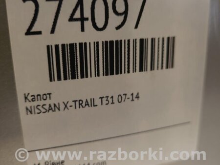 ФОТО Капот для Nissan X-Trail T31 (07-14) Київ