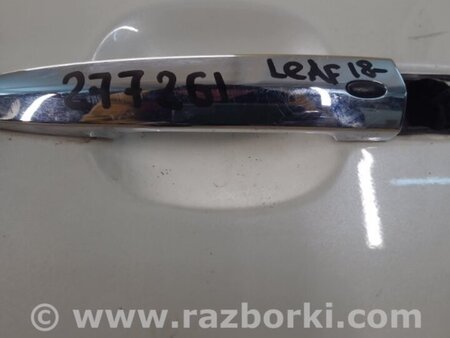 ФОТО Ручка двері зовнішня для Nissan LEAF (2018-) Київ