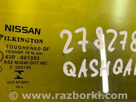 ФОТО Скло дверей для Nissan Qashqai/Roque Sport J11 (13-21) Київ
