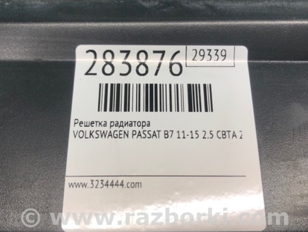 ФОТО Решітка радіатора для Volkswagen Passat B7 (09.2010-06.2015) Київ