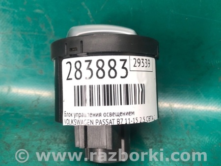ФОТО Блок керування освітленням для Volkswagen Passat B7 (09.2010-06.2015) Київ
