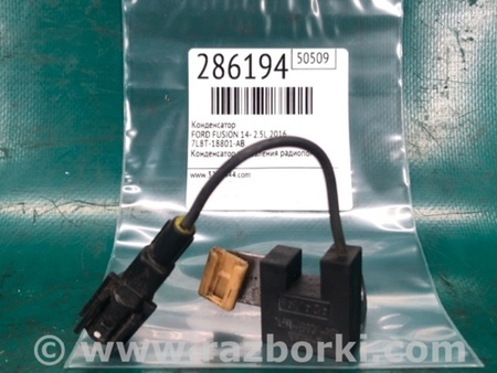 ФОТО Конденсатор для Ford Fusion USA 2 поколение (12-20) Київ