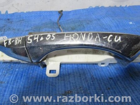 ФОТО Ручка двері зовнішня для Honda Accord VIII CU/CP (07-13) Київ