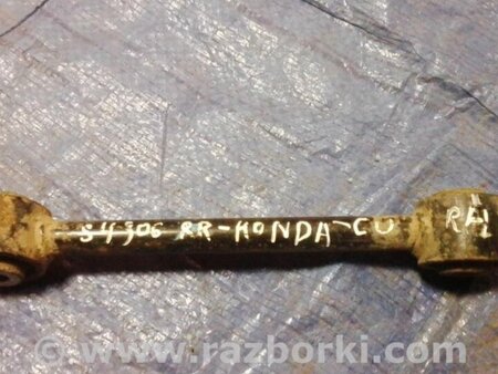 ФОТО Важіль задньої підвіски нижній поперечний для Honda Accord VIII CU/CP (07-13) Київ