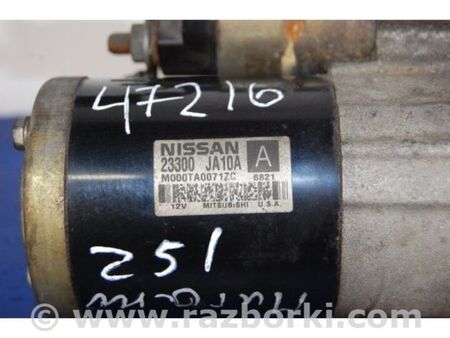 ФОТО Стартер для Nissan Murano Z51 (08-14) Київ