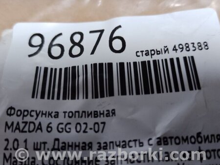 ФОТО Форсунка паливна для Mazda 6 GG/GY (2002-2008) Київ