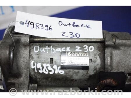 ФОТО Стартер для Subaru Legacy IV BL/BP (03-09) Київ