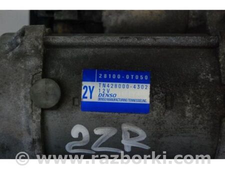 ФОТО Стартер для Toyota Corolla E140/E150 (11.2006-08.2013) Київ