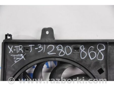 ФОТО Дифузор вентилятора основного радіатора для Nissan X-Trail T31 (07-14) Київ