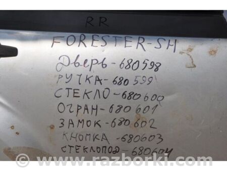 ФОТО Склопідйомник для Subaru Forester SH S12 (08-12) Київ