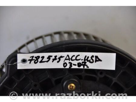 ФОТО Моторчик пічки для Honda Accord VII CM універсал (02-08) Київ