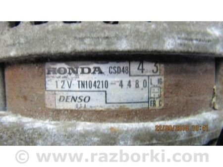 ФОТО Генератор для Honda Accord VIII CW універсал (07-13) Київ