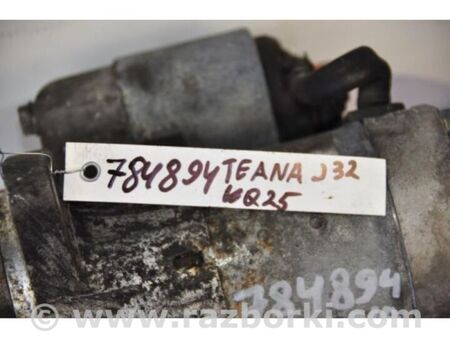 ФОТО Стартер для Nissan Teana J32 Київ