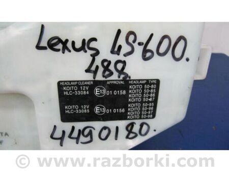 ФОТО Бачок омивача для Lexus LS600 HL Київ