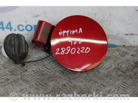 ФОТО Лючок паливного бака для KIA Optima 3 TF (10-15) Київ